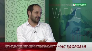 09072019 ЧАС ЗДОРОВЬЯ ДЕТСКИЕ ОНОКОЛОГИЧЕСКИЕ ЗАБОЛЕВАНИЯ БЕКОВА З