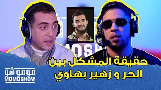 MOMO SHOW avec L7OR l حقيقة المشكل بين الحر و زهير بهاوي - مومو شو