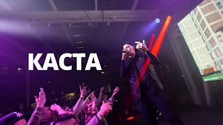 Каста 4K