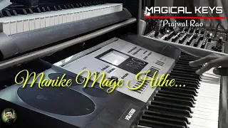 Manike Mage Hithe instrumental cover song on keyboard
