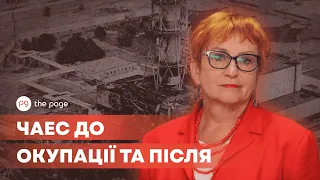 Від ЧАЕС до ЗАЕС. Історія радіаційних катастроф і ядерного тероризму.