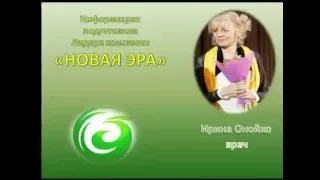 Новая Эра. "Пыльца сосны с олигосахаридами".