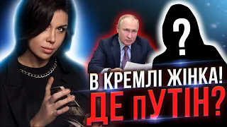 Куди втік диктатор і хто керує росією замість нього?