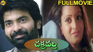 Chakravarti (చక్రవర్తి) Telugu Full Movie | Bhartraj | Junior Nagarjuna | Telugu Latest Full Movies
