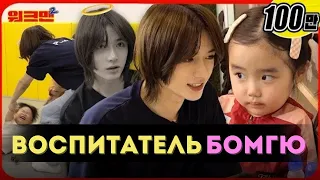 БОМГЮ устал😵 как после БОЛЬШОГО концерта, но было весело 😄