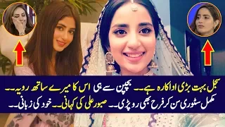 Saboor Ali True Story | Sajal Ali Sister | Aplus