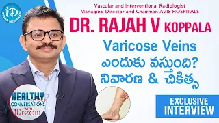 Varicose Veins ఎందుకు వస్తుంది?నివారణ & చికిత్స - Dr. Rajah V Koppala Interview | iDream Movies