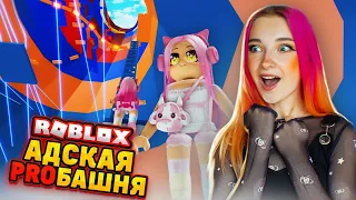 ПРО-БАШНЯ АДА за 1 ЖИЗНЬ. ПРОЙДУ? 😲► Roblox TILKA PLAY ► РОБЛОКС