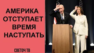 Александр Дугин: Гегемония съеживается и отступает повсюду