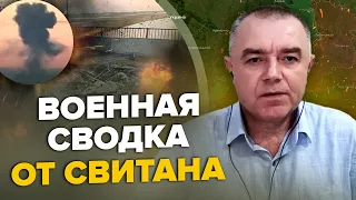 🔥СВИТАН: Мост на Крым РАЗБОМБЛЕН! / Оккупантам тревожно от нового указа РФ / РАЗГРОМ под БАХМУТОМ