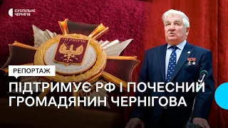 Льотчик, що живе в РФ, та покійний секретар обкому: чи мають бути серед почесних громадян Чернігова