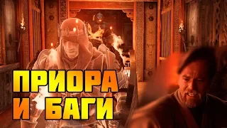 For Honor - Смешные моменты, фейлы и баги #2