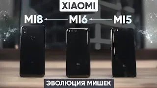 Xiaomi Mi8 против Mi6 и Mi5: как менялись флагманы Xiaomi со временем?