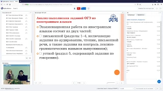 Порядок проведения  ОГЭ по иностранным языкам в 2019 году