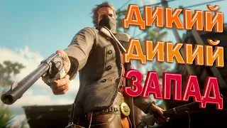 ТОП 16 игр о Диком Западе ► Лучшие игры вестерны