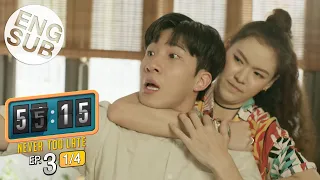 [Eng Sub] 55:15 NEVER TOO LATE | EP.3 [1/4]