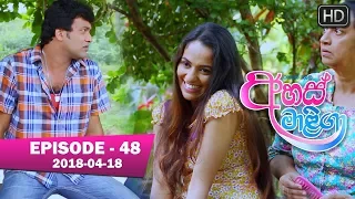 Ahas Maliga | Episode 48 | 2018-04-18