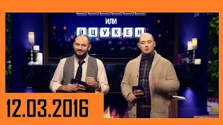 Подмосковные вечера HD. Выпуск 3. 12.03.2016.