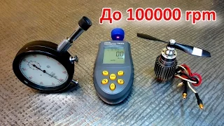 Дешевый бесконтактный тахометр до 100000 rpm - Digital tachometer  HS2234