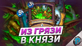 👑 10 КАРТ ЗАИГРАВШИХ ЧЕРЕЗ ГОДЫ! | Hearthstone - Марш Короля-лича