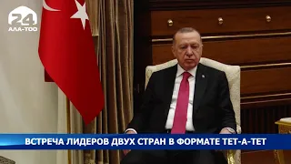 Жапаров встретился с Президентом Турции Реджепом Тайипом Эрдоганом в формате тет-а-тет