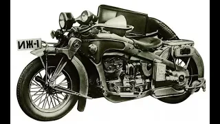 Иж-1 -первый советский мотоцикл.