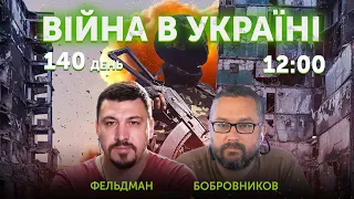 Олексій Бобровников, Леонід Швець, Ілія Куса, Тарас Загородній  🔴 ВІЙНА В УКРАЇНІ — ПРЯМИЙ ЕФІР