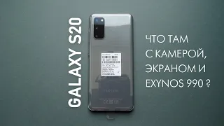Обзор Samsung Galaxy S20: экран, железо и камера