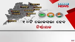 Major 10 MP Constituency | To Determine Fate Of 2024 General Election In Odisha