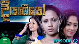 දියණියෝ | Diyaniyo | Episode 2 | New Teledrama | Shalani Tharaka | Paboda Sandeepani