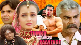 Tumko Na Bhool Paayenge Movie | Salman Khan Movie | Johnny Lever | Rajpal Yadav | Bollywood Movies