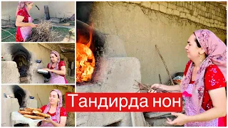 🍞ТАНДИРДА НОН ЁПАМИЗ.🥯БИРИНЧИ МАРТА ТАНДИРДА НОН ПИШИРДИМ