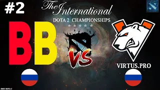 ТОПОВАЯ КАРТА ИНТА НА ДАННЫЙ МОМЕНТ!! | BetBoom vs Virtus.Pro #2 (BO3) The International 2023