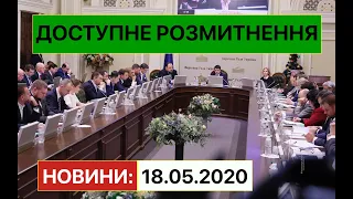 Що очікувати цього тижня по розмитненню?