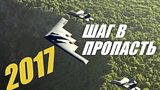 СИЛЬНЫЙ ВОЕННЫЙ ФИЛЬМ ШАГ В ПРОПАСТЬ 2017 ! Фильмы про Войну ! #Фильмы 1941 45 !