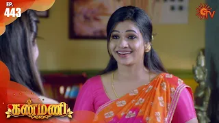 Kanmani - Episode 443 | 30 July 2020 | Sun TV Serial | Tamil Serial
