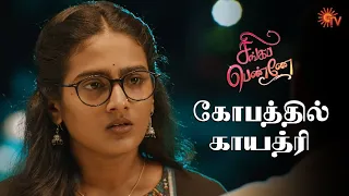 இந்த மாதிரி பசங்களை சும்மா விடவே கூடாது 😠 | Singappenne - Semma Scenes | 02 May 2024 | Sun TV Serial