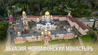 #DJIAir2S РАССКАЗ! Новоафонский монастырь, Новый Афон, Абхазия Полёты на дроне