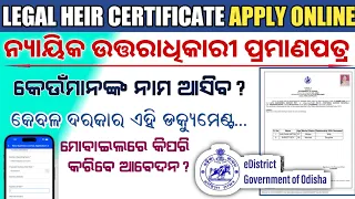 Legal Heir Certificate Odisha Apply Online StepByStep Process,Free of Cost,Resident Certificate 2024