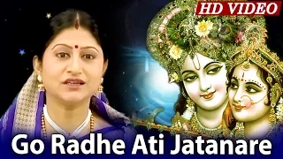 GO RADHE ATI JATANARE | Hrudayara Gita Vol-6 | Namita Agrawal | Sarthak Music | Sidharth TV