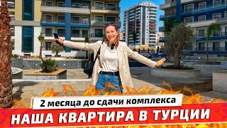 Где жить в Турции? Обзор нашей квартиры в Аланье. Комплекс в Махмутларе