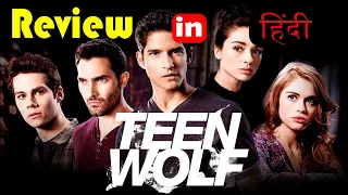 Teen Wolf Review in HINDI *Spoiler Free* | Screen Sick | TV Shows