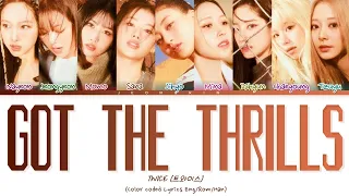 TWICE (트와이스) - GOT THE THRILLS  (Color Coded Lyrics Eng/Rom/Han)