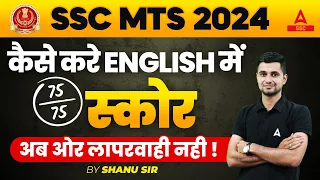 SSC MTS 2024 | How to Prepare English For SSC MTS 2024? Strategy By Shanu Sir