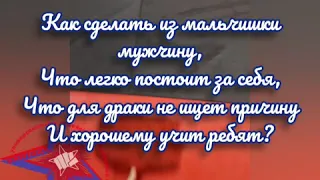 Стихи о важности спорта и роли тренера для ребёнка в рукопашном бое