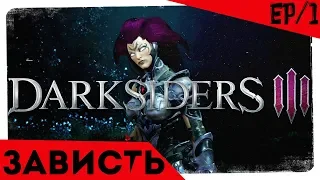 Darksiders 3 :Прохождение на ПК — Серия 1:"Смертные грехи"►Босс: Зависть [Воплощённое Негодование]