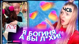 Что Творят БОГАТЫЕ ЧСВ в LIKEE Ради ПОПУЛЯРНОСТИ ТРАТЯТ ДЕНЬГИ ❌Реакция на КЛИПЫ MERELIN в ЛАЙКИ