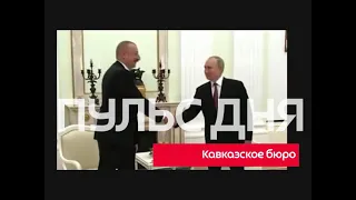 Актуальные новости дня на канале "Кавказское бюро" — 06.02.2021