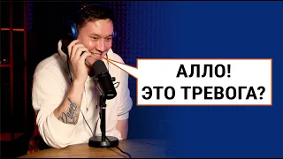 Причины тревоги - комментарии психотерапевта | Больно смешно podcast