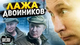 Двойник Путина облажался. Как "клон" выдал себя в Украине - разбор Тизенгаузена